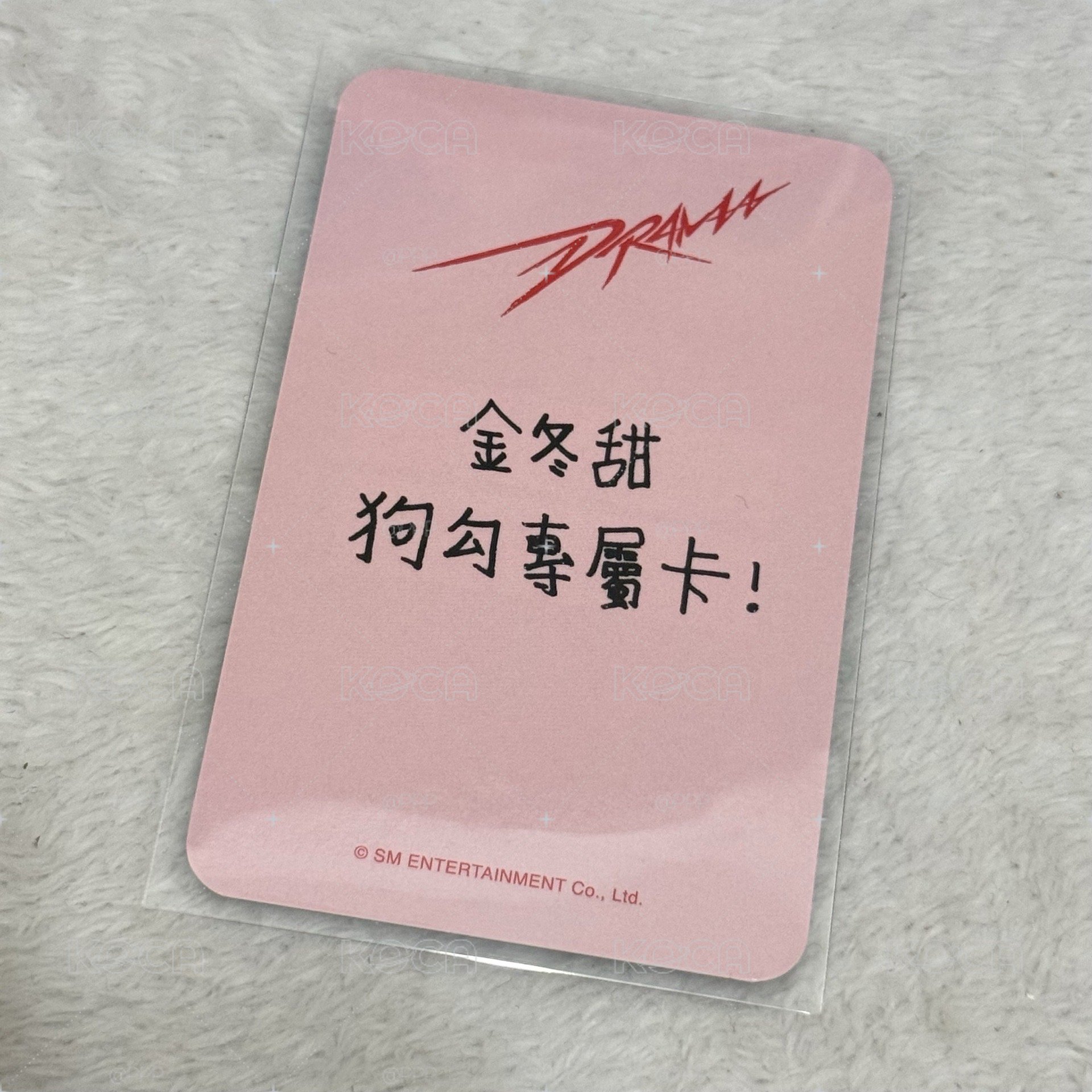 Drama 希林簽售 繁體中文卡背 台特