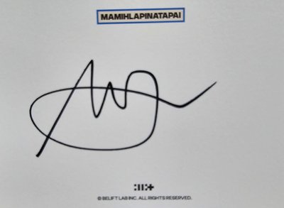 ILLIT 迷四 簽名全專 MAMIHLAPINATAPAI
