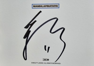 ILLIT 迷四 簽名全專 MAMIHLAPINATAPAI