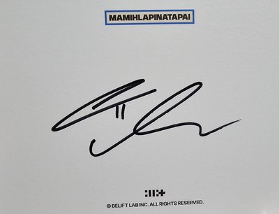 ILLIT 迷四 簽名全專 MAMIHLAPINATAPAI