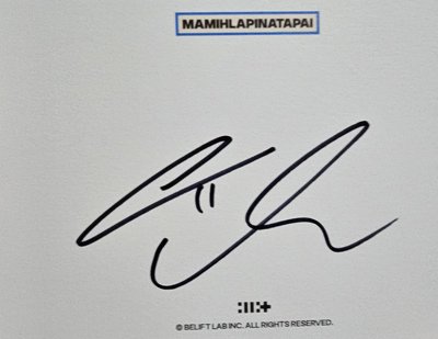 ILLIT 迷四 簽名全專 MAMIHLAPINATAPAI