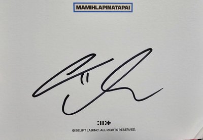 ILLIT 迷四 簽名全專 MAMIHLAPINATAPAI