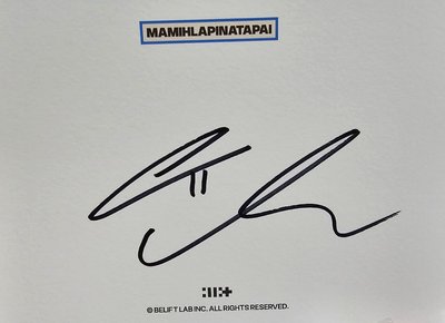 ILLIT 迷四 簽名全專 MAMIHLAPINATAPAI