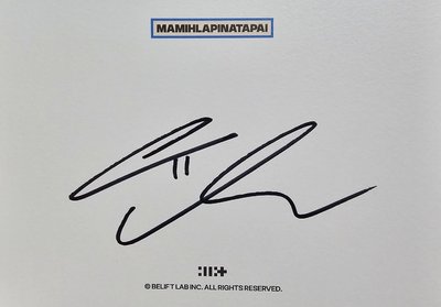 ILLIT 迷四 簽名全專 MAMIHLAPINATAPAI
