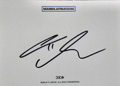 ILLIT 迷四 簽名全專 MAMIHLAPINATAPAI