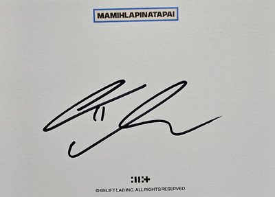 ILLIT 迷四 簽名全專 MAMIHLAPINATAPAI