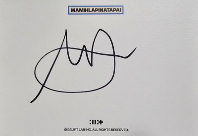 ILLIT 迷四 簽名全專 MAMIHLAPINATAPAI