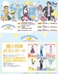 青春特調蜂蜜檸檬蘇打 × 三麗鷗 in HMV