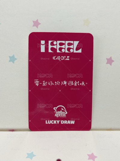 🀄️背刷「要一起玩紙牌遊戲嗎？」｜迷六 星河 1.0刷