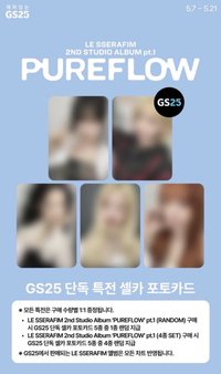 PUREFLOW GS25預售