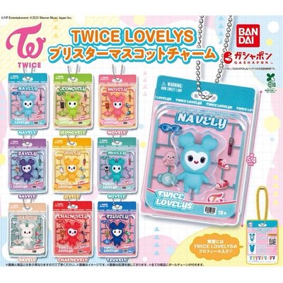 twice 扭蛋區