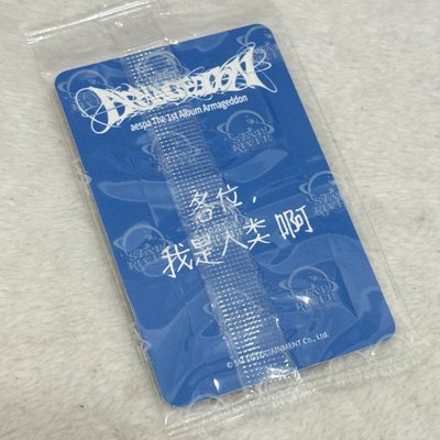Armageddon sr星河簽售 中文卡背 栗子冬