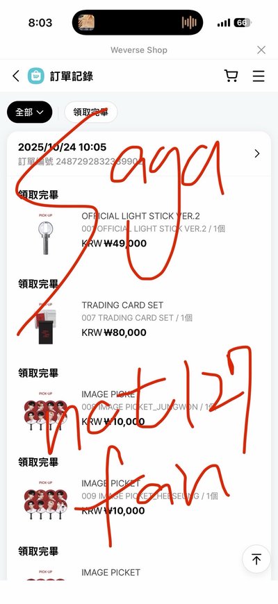 99新 二手 現貨 官方 enhypen 手燈 二代手燈 應援棒 應援手燈 恩靜棒