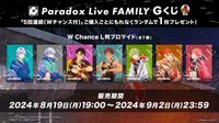 FAMILY 滿額特典