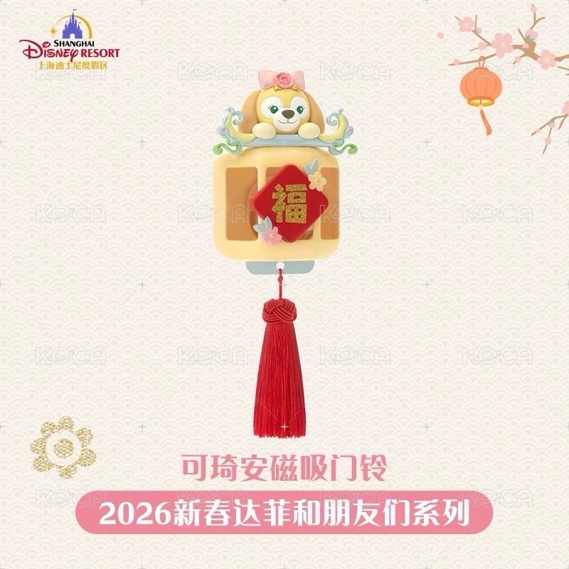 磁吸門鈴