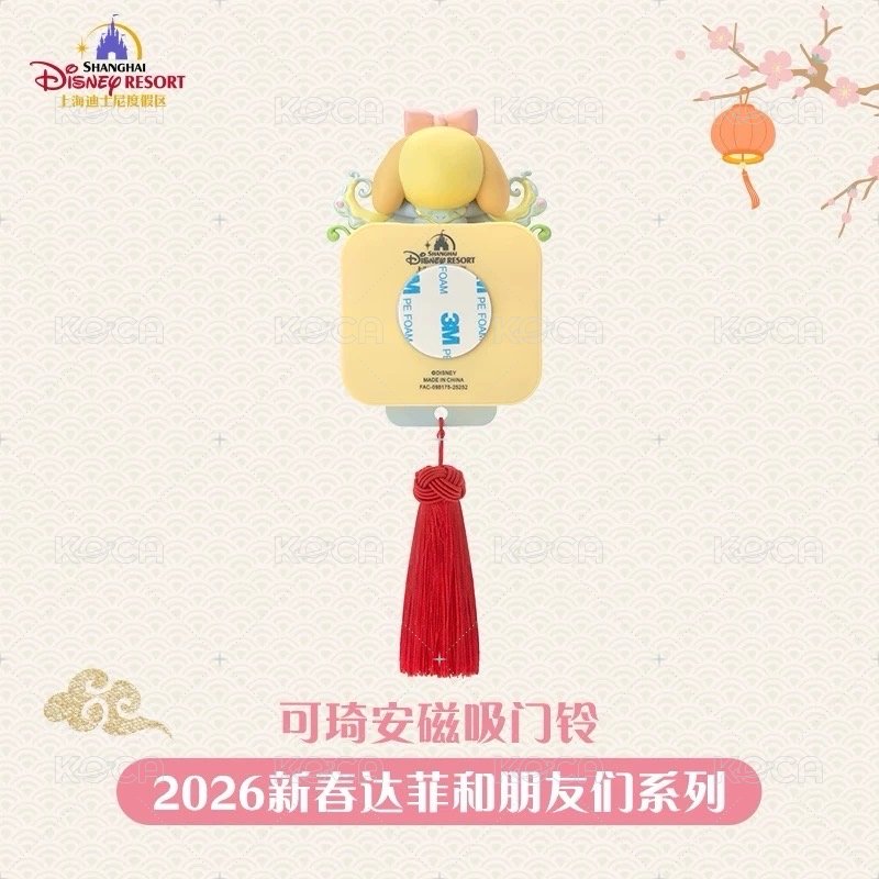 磁吸門鈴