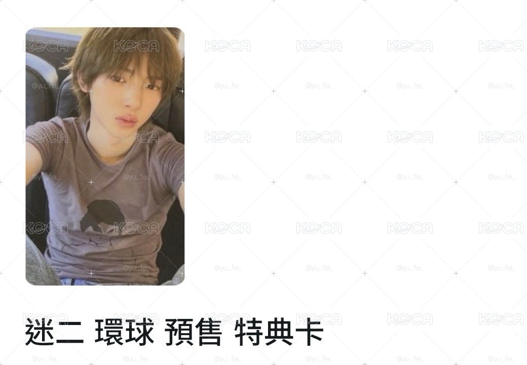 金主訓 環球預售