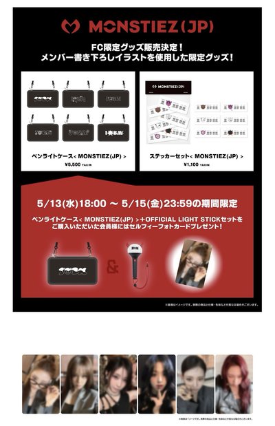 預購 🇯🇵日本FC手燈包 （線上）