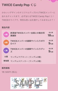 18 JP SC 一番賞