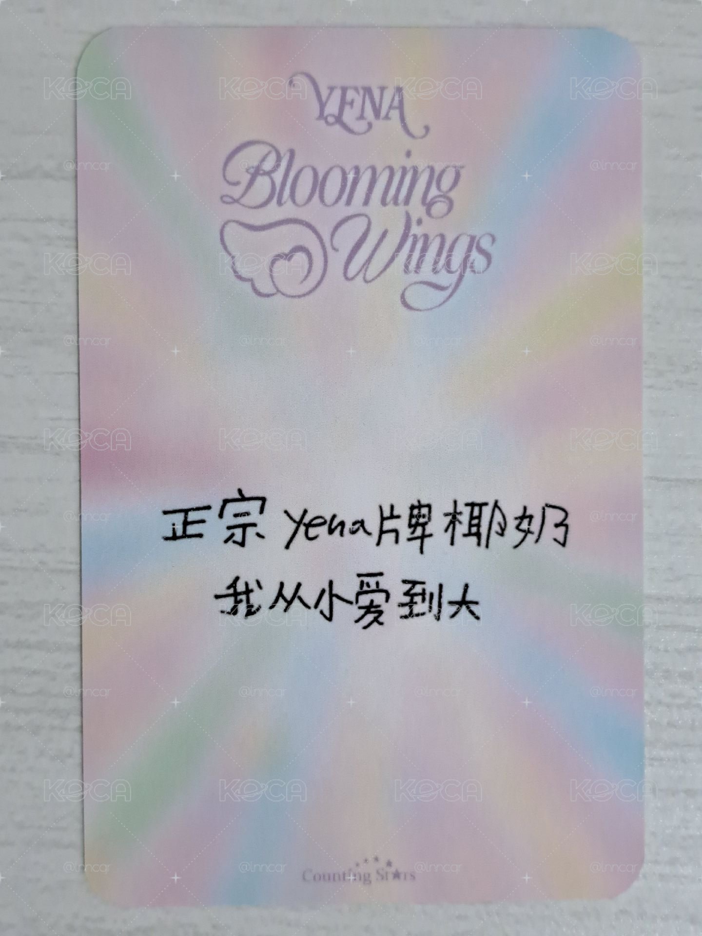 迷四 數星星 上海 簽售卡 椰 正宗yena牌椰奶 我從小愛到大