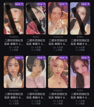 二週年固配
