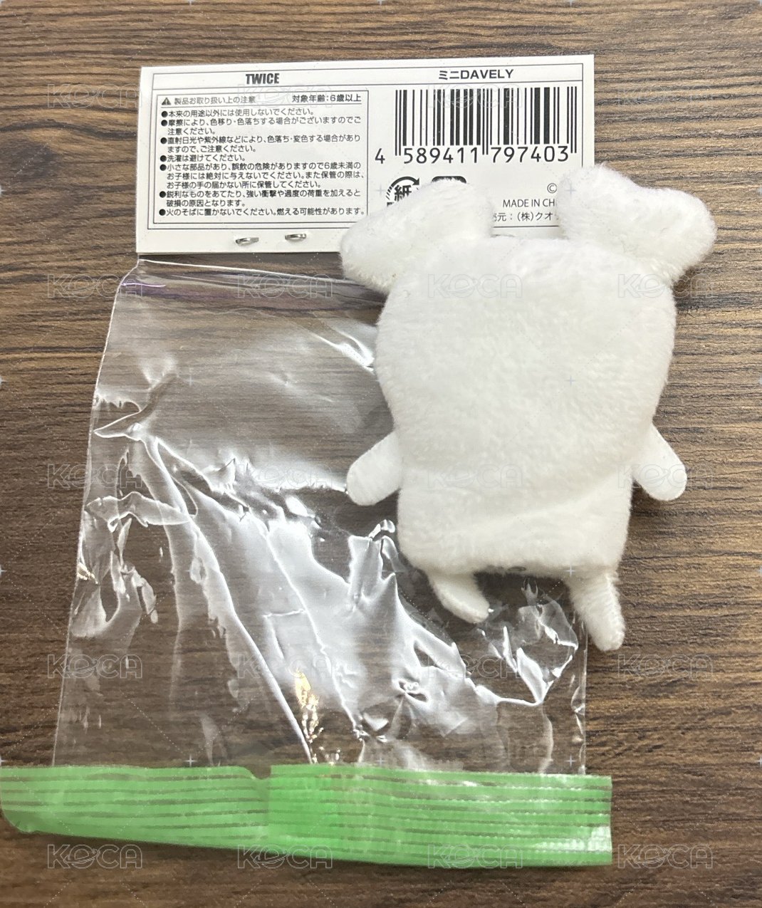 有原袋拆擺過