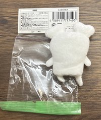有原袋拆擺過