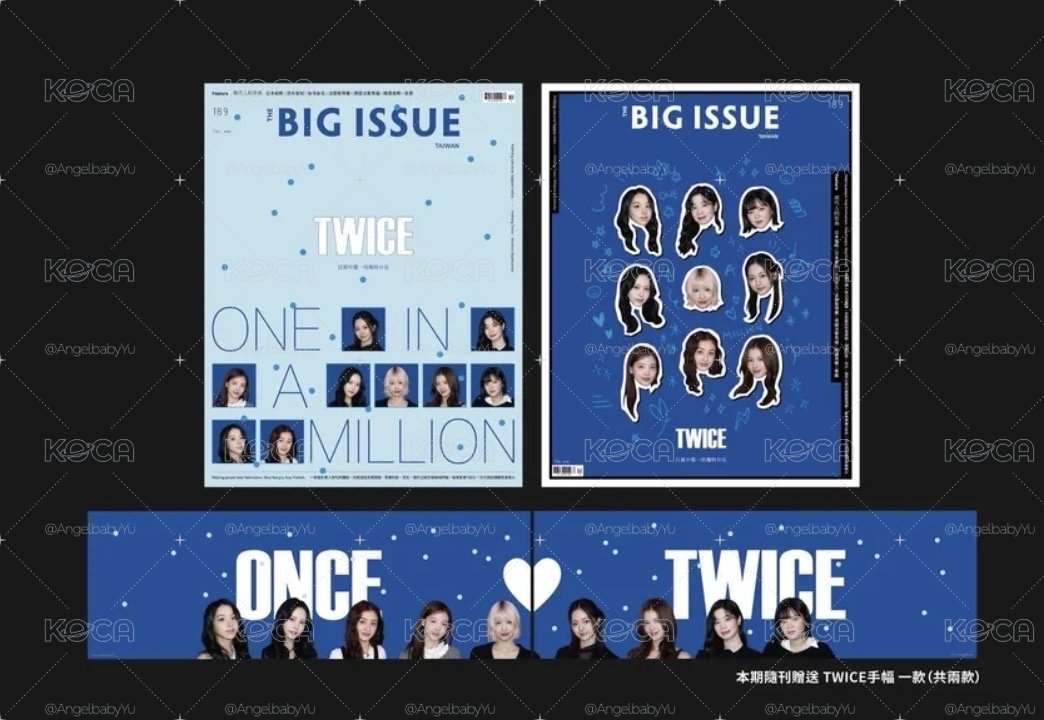 Twice大誌（一組）