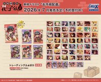 株式会社クラックス CRUX, 送信 卡包