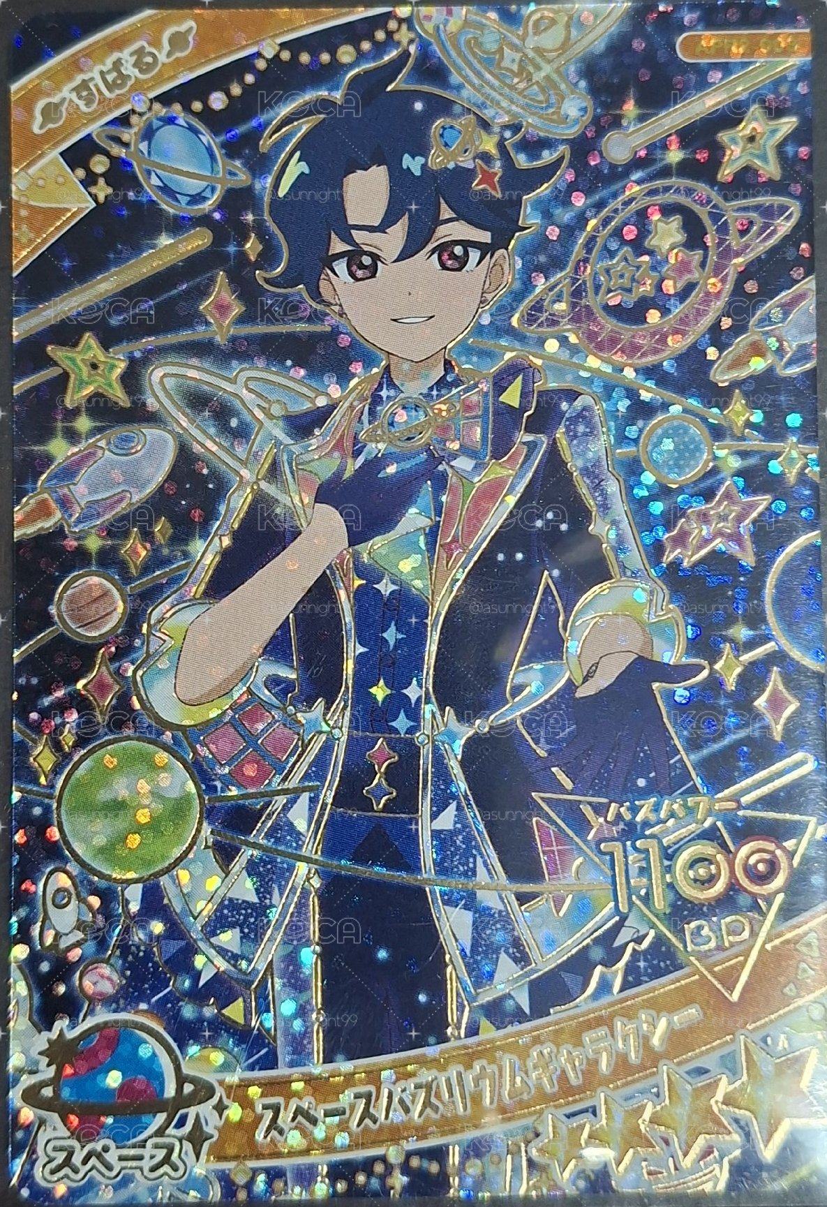 七浦昴 すばる 4星 日卡 スペースバズリウムギャラクシー