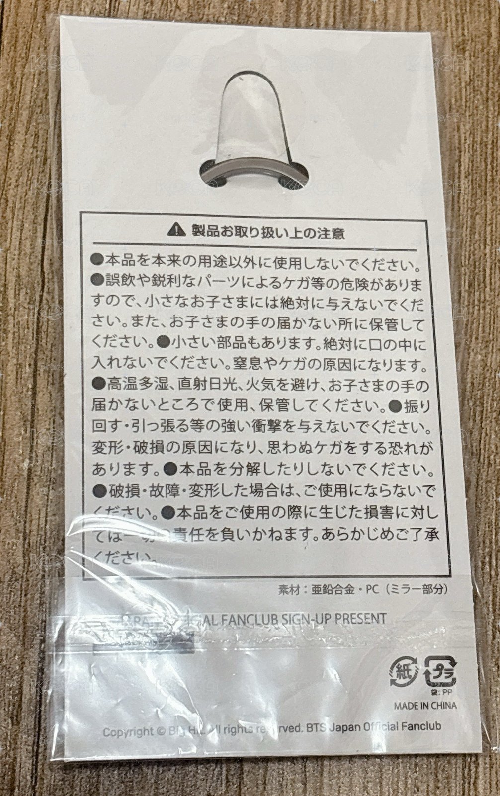 BTS 日本會員禮 鏡子鑰匙圈