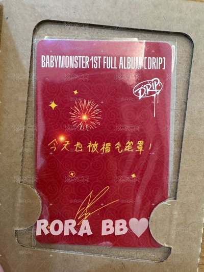 競標 🩵BABYMONSTER AHYEON 京東2.0上海簽售卡 中文卡背 福袋賢