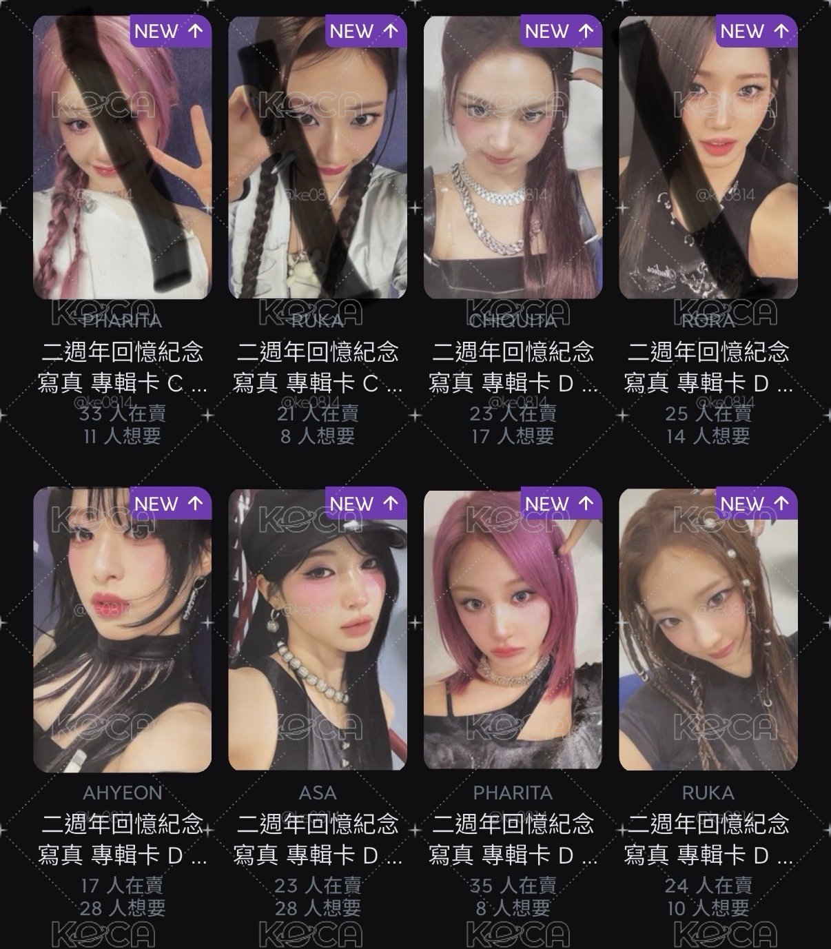 二週年固配