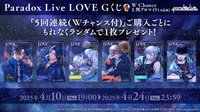 LOVE 滿額特典