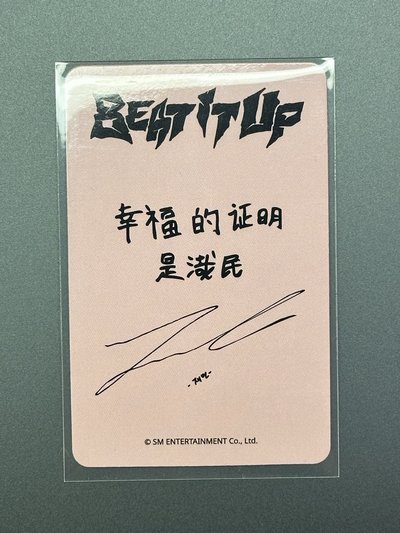 幸福的證明 含綁