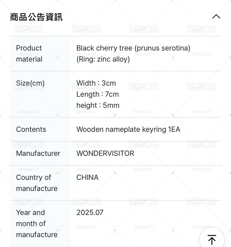 SEVENTEEN NANAbnb 木製名牌 VERNON