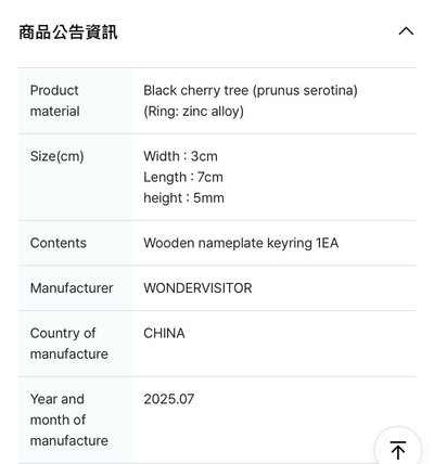 SEVENTEEN NANAbnb 木製名牌 VERNON