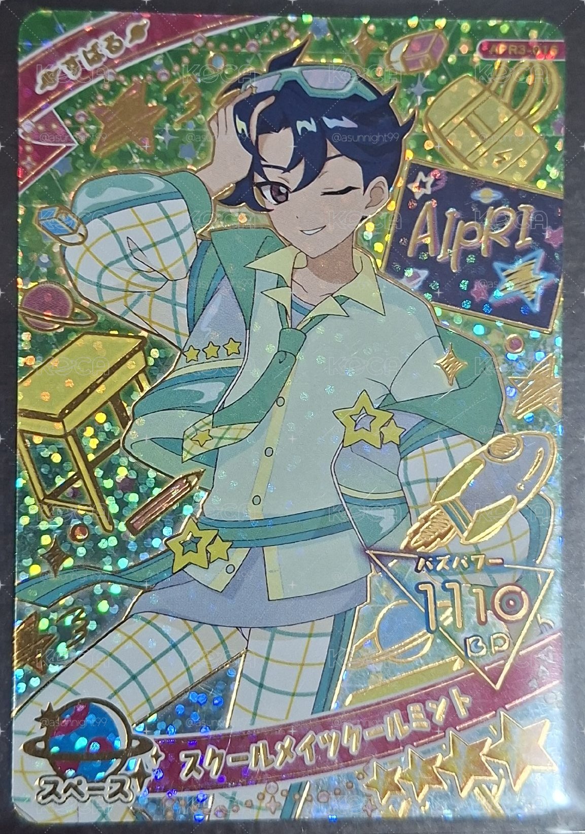 七星昴 すばる 4星 日卡 スクールメイツクールミント