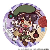 送信 徽章 