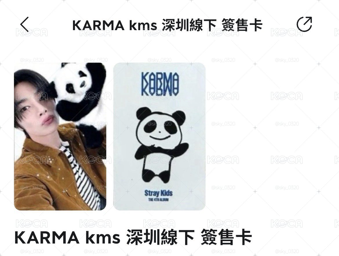 KARMA kms 深圳線下 簽售卡 寅