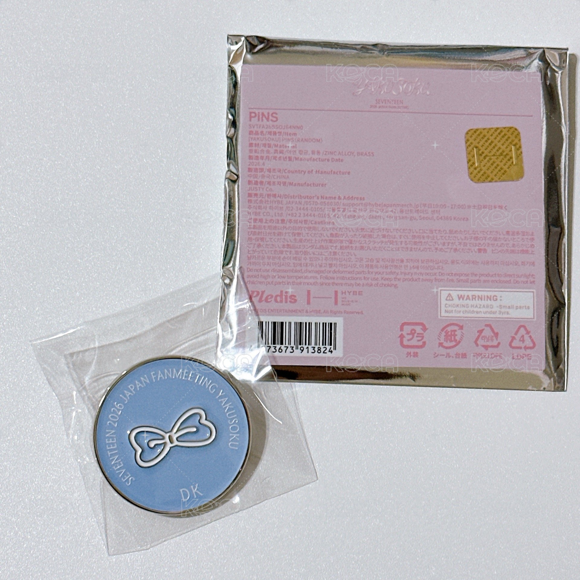 碩珉（綁八/寛/率/燦）