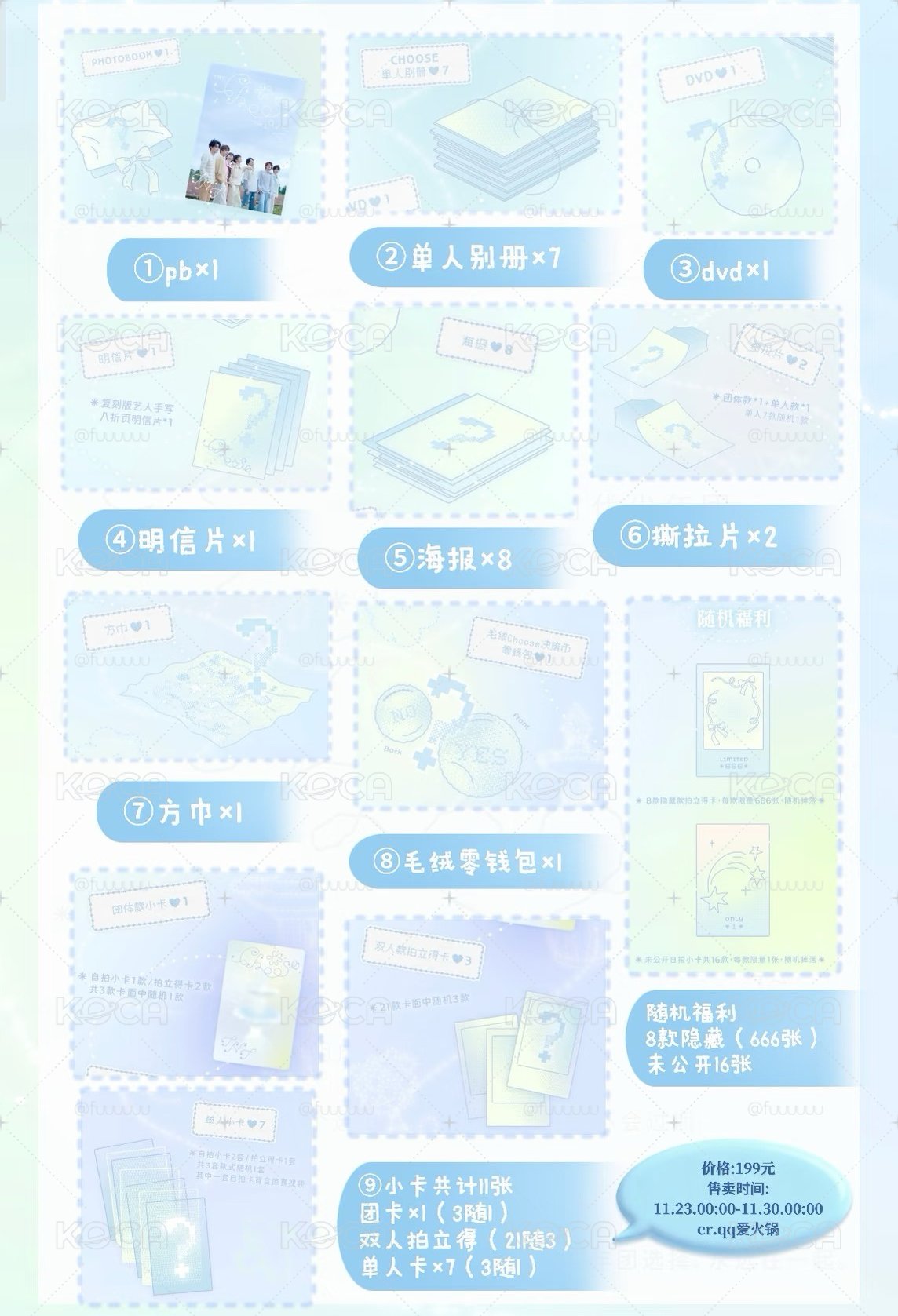 六週年生日禮