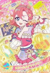 日卡 四星卡 スクールメイツラブリー