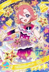 日卡 四星卡 あこがれコズミックツイン おとめ