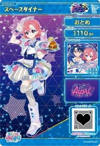 スペースダイナー