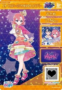 エターナルスペースジャンピンロケットラブリー
