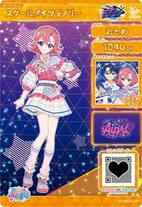 スクールメイツラブリー
