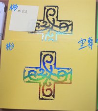 彬黃版普專