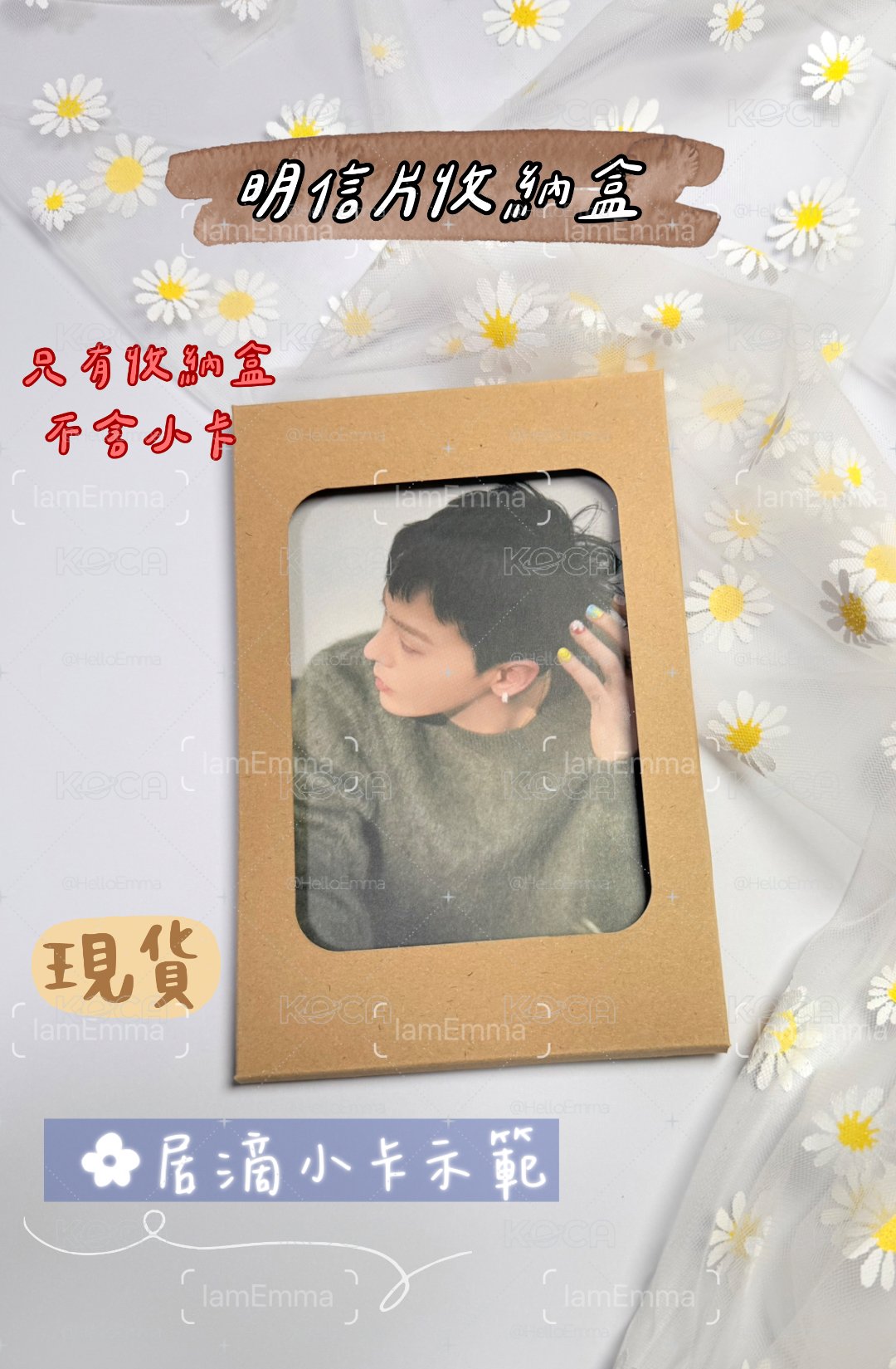 兩用開窗明信片收納盒｜可出貨/可裝飾（買9送1）