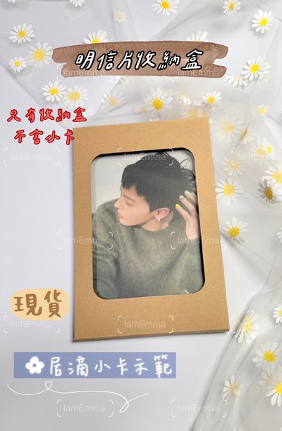 兩用明信片包材/也可當收納擺飾